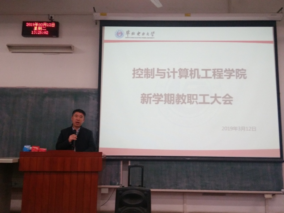 C:\Users\GY\Desktop\2019年3月12日彩库宝典
新学期大会新闻稿及照片\微信图片_20190313175121.jpg