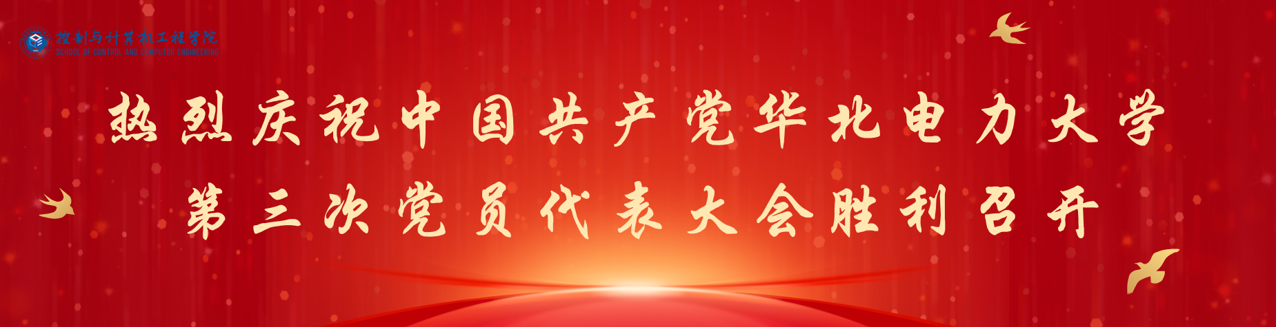 彩库宝典
网站热烈庆祝党代会.png